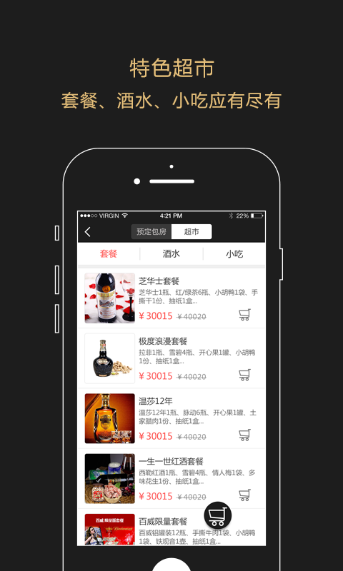 in悦之家app