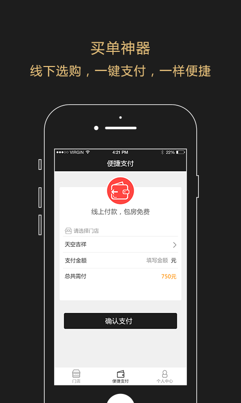 in悦之家app