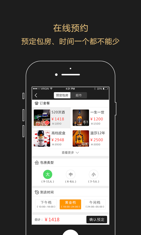 in悦之家app