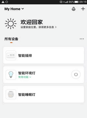 宇浩智能app