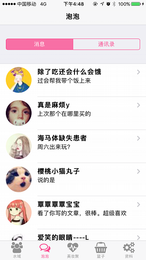 美妆聚app