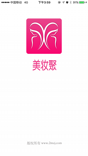 美妆聚app