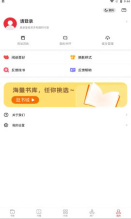 黑岩阁APPapp