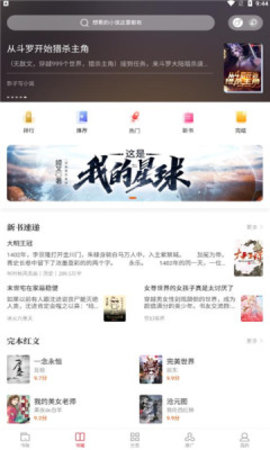 黑岩阁APPapp