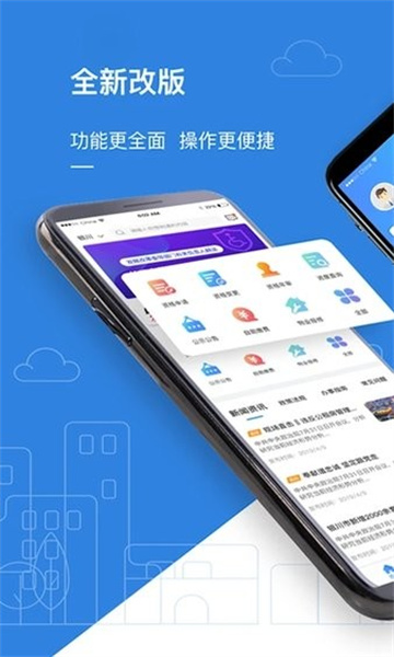 西安公租房app