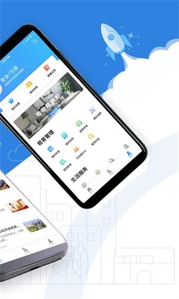 西安公租房app