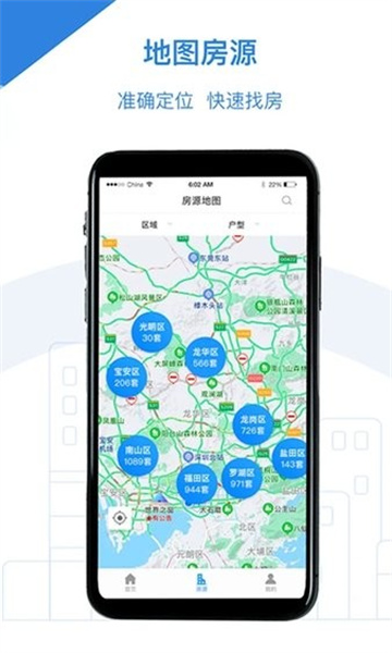 西安公租房app