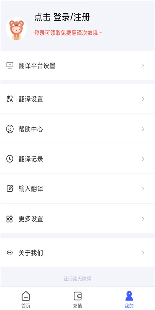 麦片屏幕翻译app