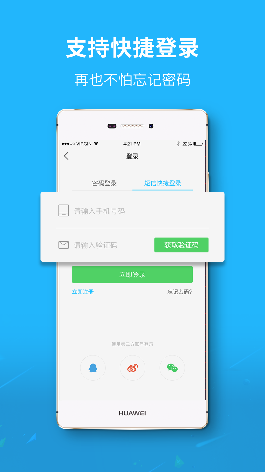 池州人网app