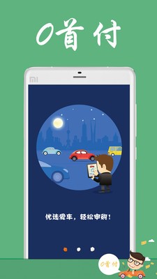 百长好车app