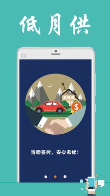 百长好车app