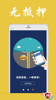 百长好车app