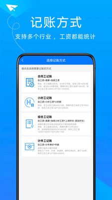 随手计加班app