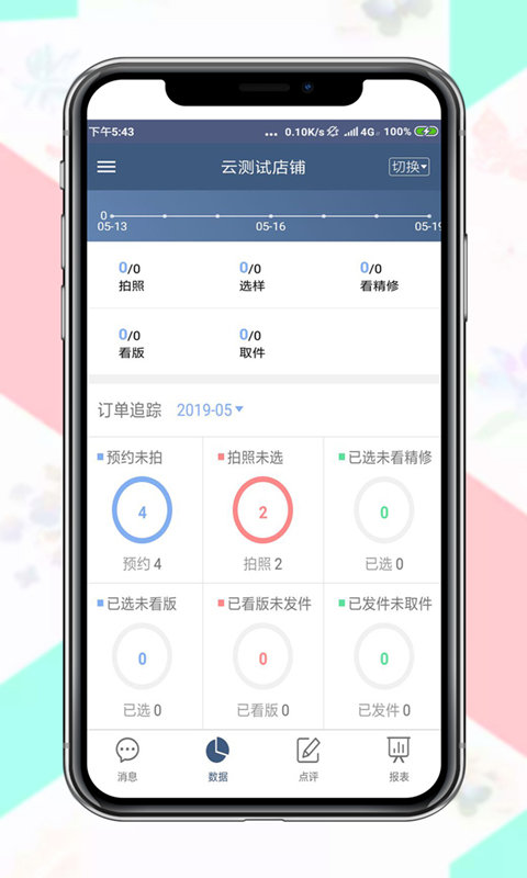 影楼会馆app