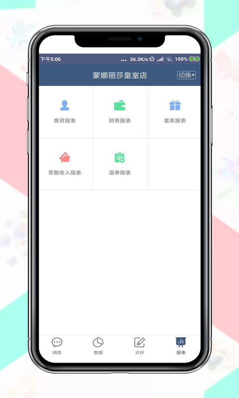 影楼会馆app