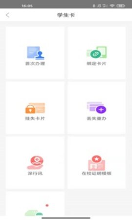 深圳通乘车码app