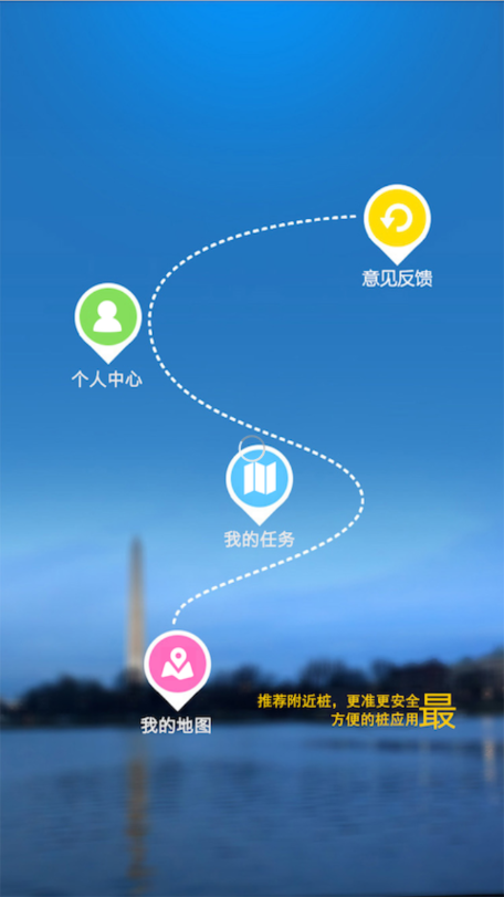 广威充电app