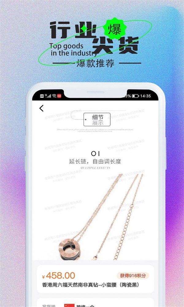 百优集app