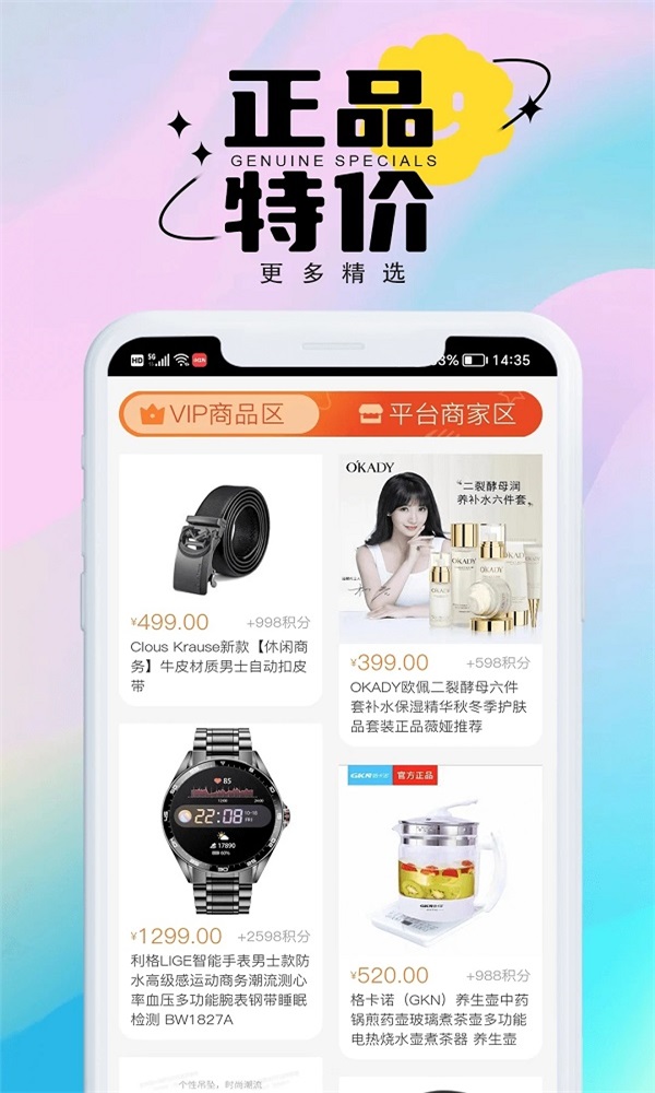 百优集app
