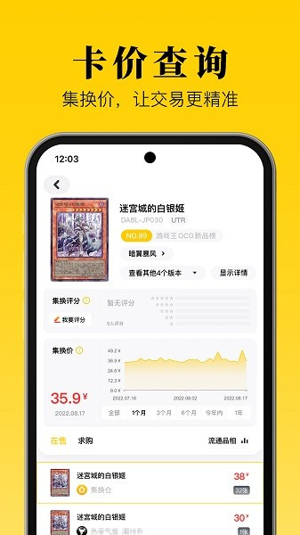 集换社app