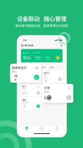 小禾乐家app