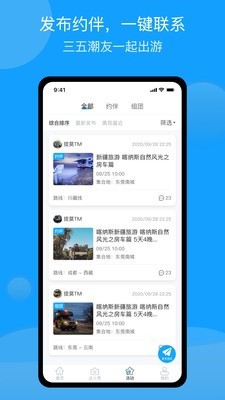 潮惠玩app