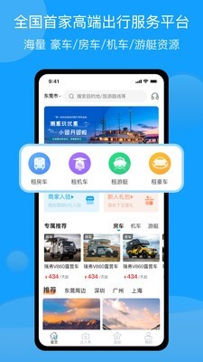 潮惠玩app