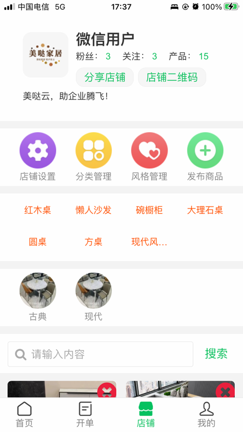 美哒云记账app