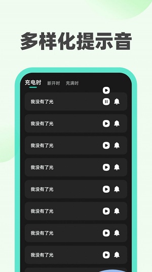 青橘充电app