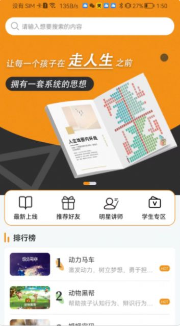 齐家之学app