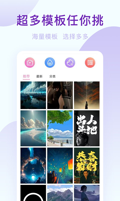 激甜相机app