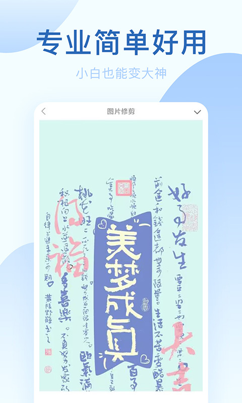 激甜相机app