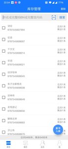 小满图书管理app