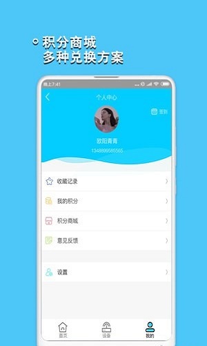 人健人艾app