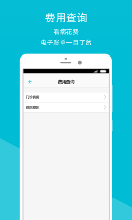 石景山医院官方app