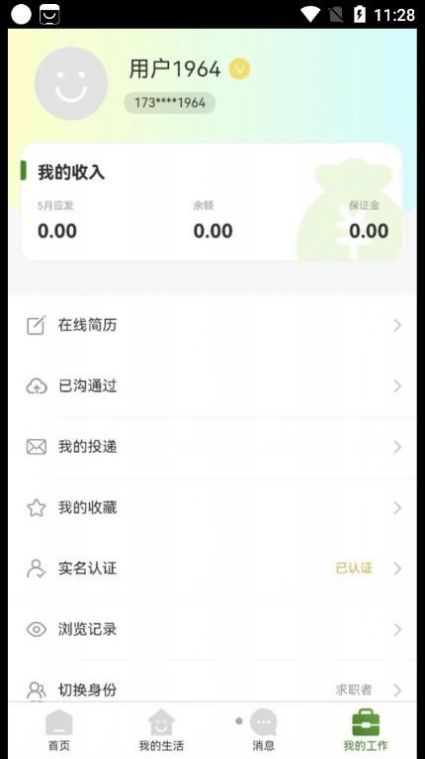 DiD灵工招聘app