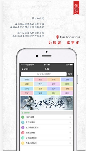 海棠书屋app