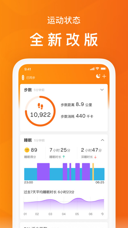 小米运动手表app