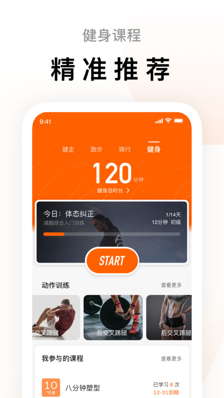 小米运动手表app