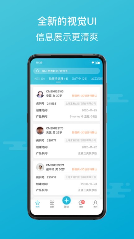 正雅医生app