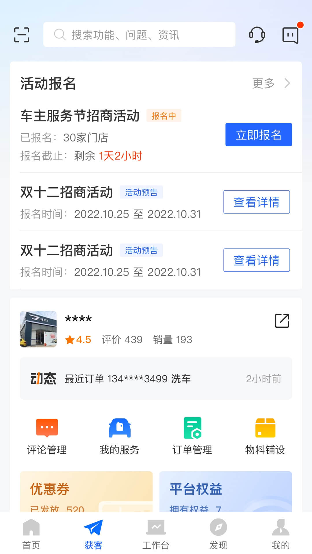 平安好伙伴app