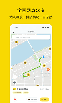 驿公里洗车app