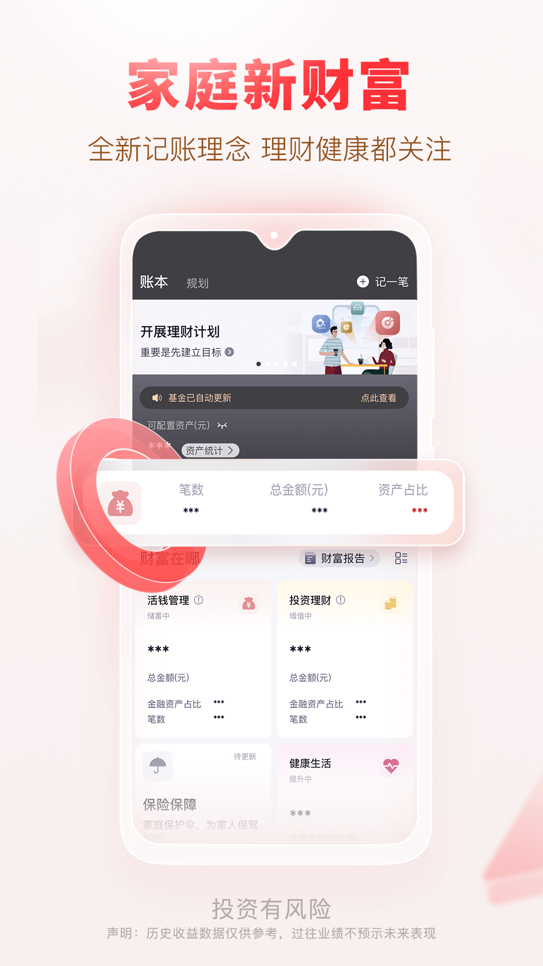 汇丰汇选app