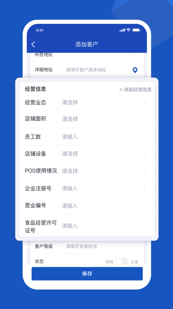 舟谱云管家app