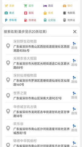 三维地图app