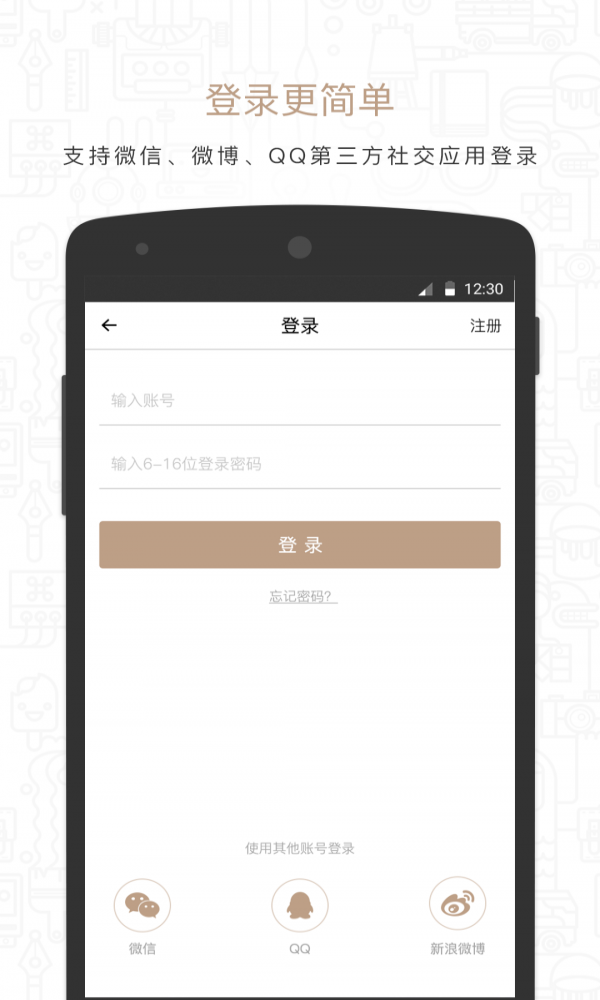 慢客旅行app
