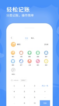 记账本本app