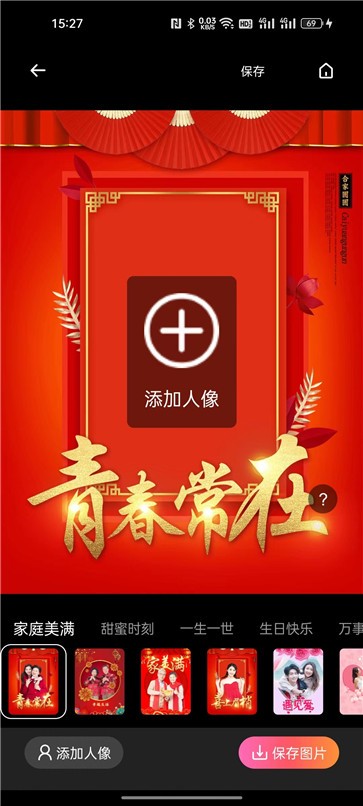 酷变相机app