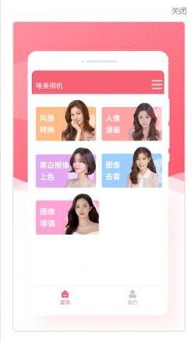 锐森唯美相机官方app