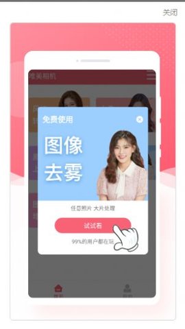 锐森唯美相机官方app